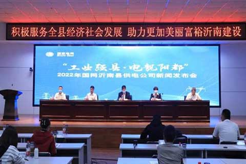 沂南縣供電公司十項服務(wù)舉措,助推“工業(yè)強縣·電靚陽都”